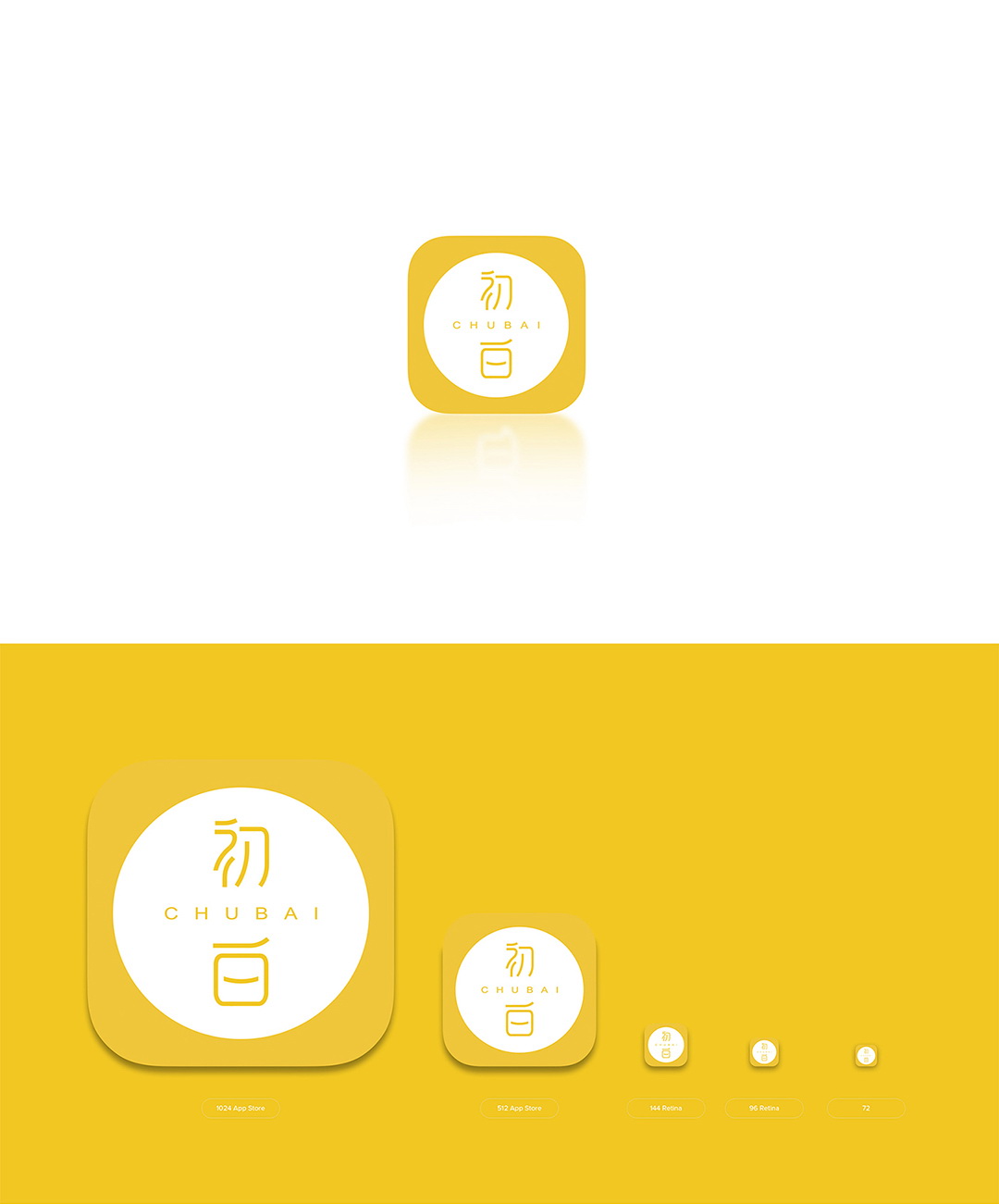 初白(bái)APP