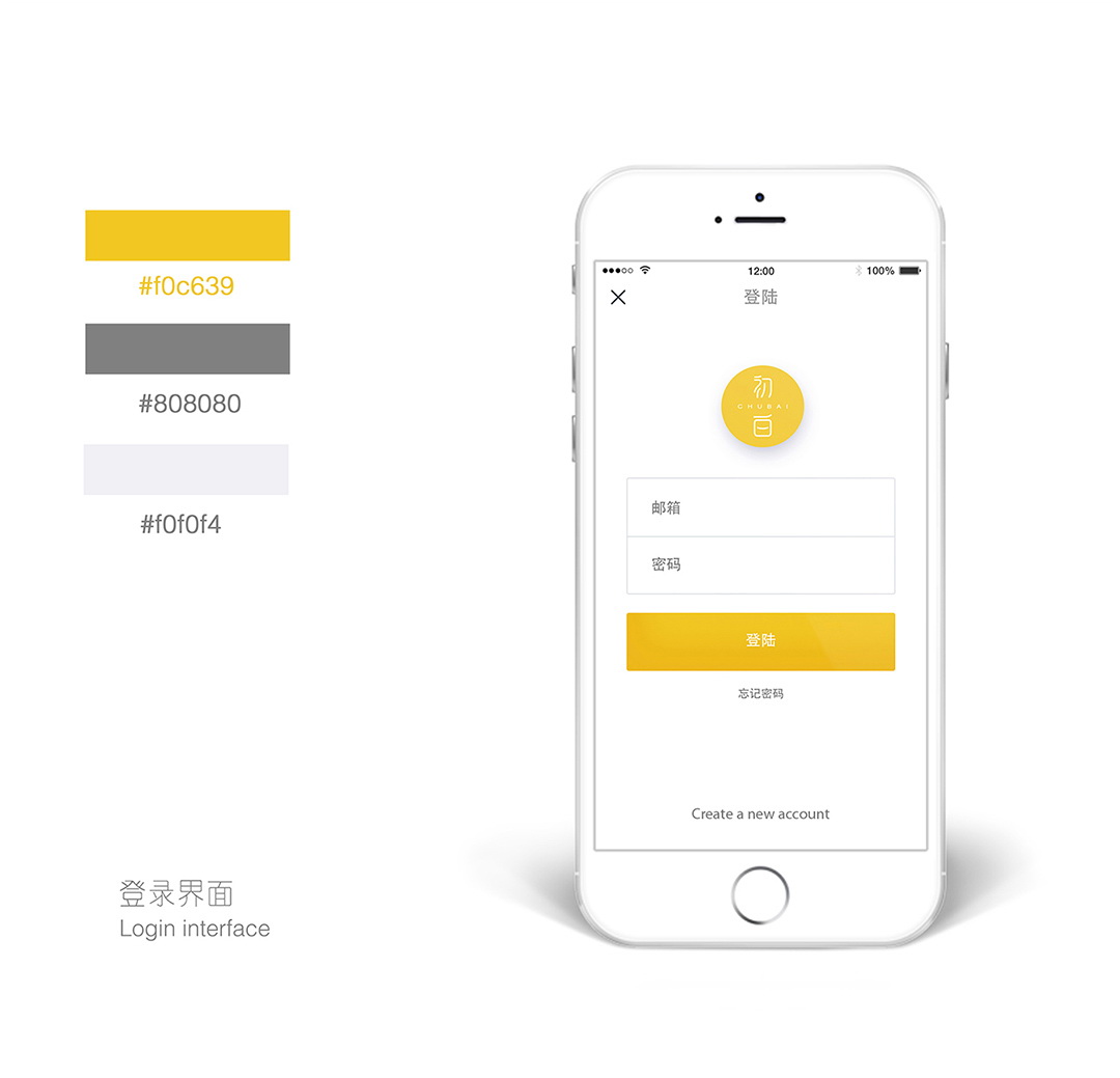 初白(bái)APP